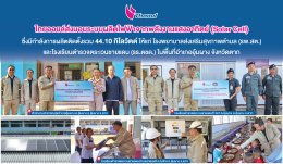 บริษัท ไทยออยล์ จำกัด (มหาชน)