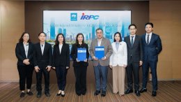 บริษัท ไออาร์พีซี จำกัด (มหาชน)