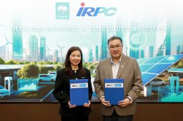 บริษัท ไออาร์พีซี จำกัด (มหาชน)