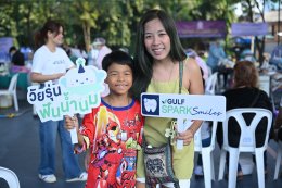 บริษัท กัลฟ์ ดีเวลลอปเมนท์ จำกัด (มหาชน)