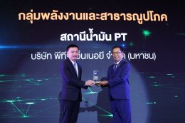 พีทีจี เอ็นเนอยี จำกัด (มหาชน)