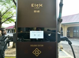 การไฟฟ้าฝ่ายผลิตแห่งประเทศไทย