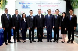 บริษัท ไออาร์พีซี จำกัด (มหาชน)