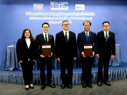 บริษัท ไออาร์พีซี จำกัด (มหาชน)