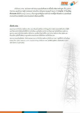 สำนักงานคณะกรรมการกำกับกิจการพลังงาน