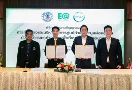 พลังงานบริสุทธิ์ จำกัด (มหาชน)