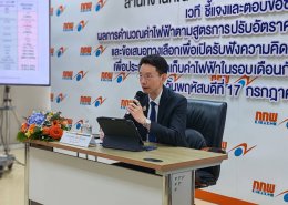 สำนักงานคณะกรรมการกำกับกิจการพลังงาน