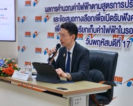 สำนักงานคณะกรรมการกำกับกิจการพลังงาน