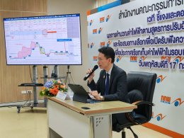 สำนักงานคณะกรรมการกำกับกิจการพลังงาน
