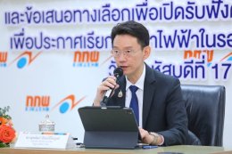 สำนักงานคณะกรรมการกำกับกิจการพลังงาน