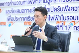สำนักงานคณะกรรมการกำกับกิจการพลังงาน