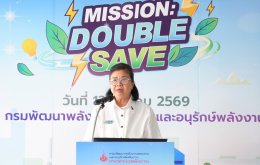 กรมพัฒนาพลังงานทดแทนและอนุรักษ์พลังงาน