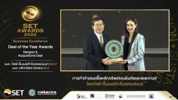 กัลฟ์ เอ็นเนอร์จี ดีเวลลอปเมนท์ จำกัด (มหาชน)