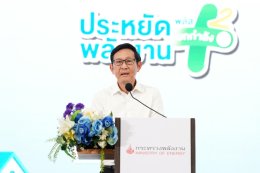 กระทรวงพลังงาน