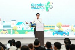 กระทรวงพลังงาน