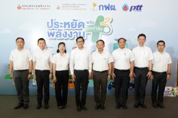 กระทรวงพลังงาน