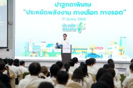 กระทรวงพลังงาน