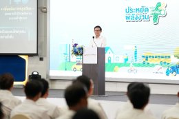 กระทรวงพลังงาน