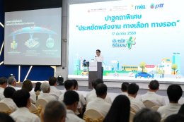 กระทรวงพลังงาน