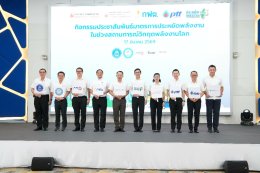 กระทรวงพลังงาน