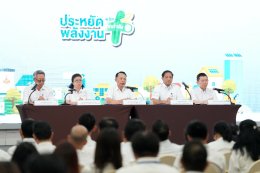 กระทรวงพลังงาน