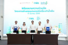 กระทรวงพลังงาน