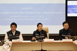 กรมธุรกิจพลังงาน