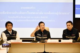 กรมธุรกิจพลังงาน