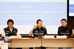 กรมธุรกิจพลังงาน