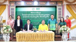พลังงานบริสุทธิ์ จำกัด (มหาชน)