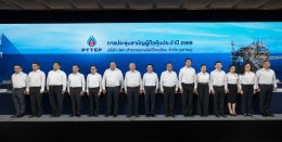 บริษัท ปตท. สำรวจและผลิตปิโตรเลียม จำกัด (มหาชน)