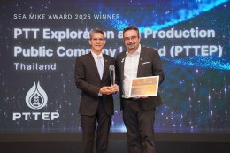 บริษัท ปตท. สำรวจและผลิตปิโตรเลียม จำกัด (มหาชน)