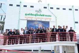 บริษัท ผลิตไฟฟ้า จำกัด (มหาชน)