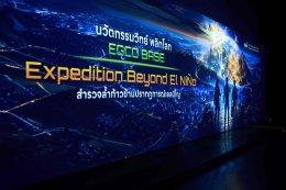 บริษัท ผลิตไฟฟ้า จำกัด (มหาชน)