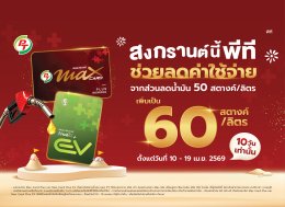 บริษัท พีทีจี เอ็นเนอยี จำกัด (มหาชน)