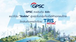 บริษัท โกลบอล เพาเวอร์ ซินเนอร์ยี่ จำกัด (มหาชน)