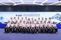 บริษัท ปตท. น้ำมันและการค้าปลีก จำกัด (มหาชน)