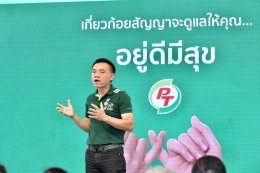 การไฟฟ้าฝ่ายผลิตแห่งประเทศไทย , พีทีจี เอ็นเนอยี จำกัด (มหาชน)