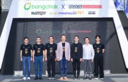 บริษัท บางจาก คอร์ปอเรชั่น จำกัด (มหาชน)