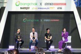 บริษัท บางจาก คอร์ปอเรชั่น จำกัด (มหาชน)