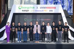 บริษัท บางจาก คอร์ปอเรชั่น จำกัด (มหาชน)