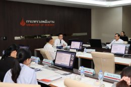 กระทรวงพลังงาน