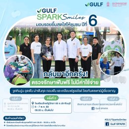 บริษัท กัลฟ์ ดีเวลลอปเมนท์ จำกัด (มหาชน)
