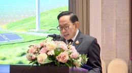 สำนักงานนโยบายและแผนพลังงาน