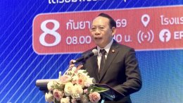 สำนักงานนโยบายและแผนพลังงาน