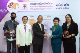 บางจาก คอร์ปอเรชั่น จำกัด (มหาชน)
