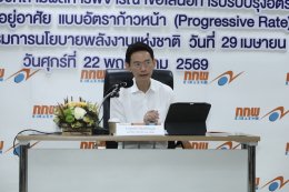 สำนักงานคณะกรรมการกำกับกิจการพลังงาน