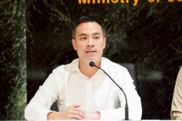 กระทรวงพลังงาน