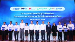 บริษัท ปตท. จำกัด (มหาชน)