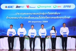 บริษัท ปตท. จำกัด (มหาชน)